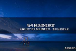 为亚冠让路！官方：中超首轮山东泰山vs长春亚泰提前至3月1日进行